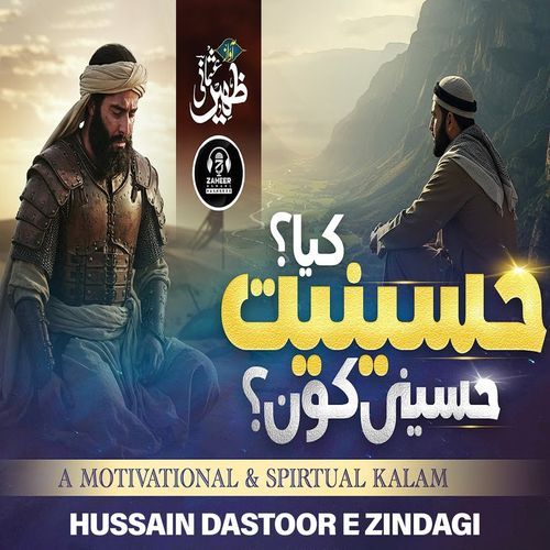 Hussain Dastoor E Zindagi