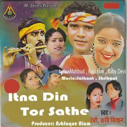 Itna Din Tor Sathe-KAIiUiR8RHw