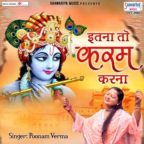 Itna to Karam Karna