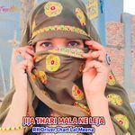 JIJA THARI MALA NE LEJA