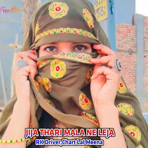 JIJA THARI MALA NE LEJA