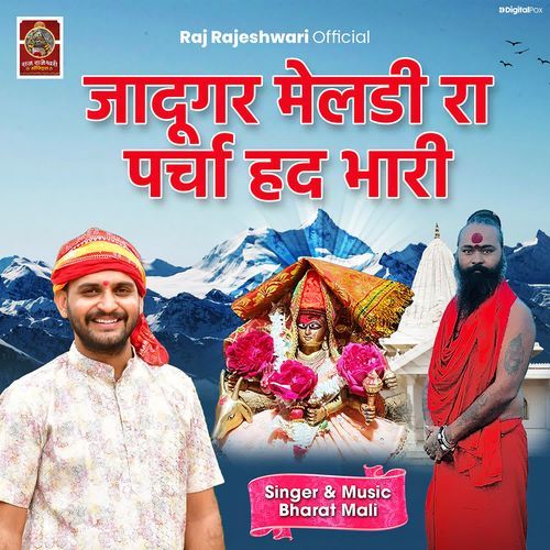 Jadugar Meldi Ra Parcha Had Bhari