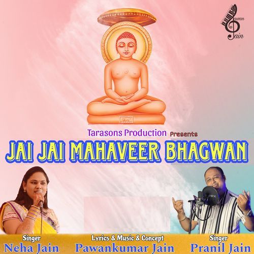 Jai Jai Mahaveer Bhagwan