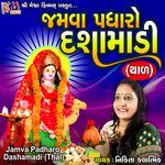 Jamva Padharo Dashamadi