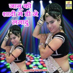 Janu ki shadi mai dj lagadu-Fi0ifBsEcx4