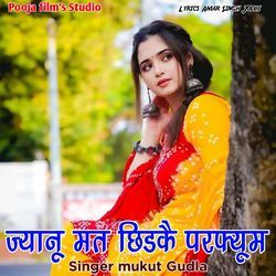 Janu Mat Chidke Parfum