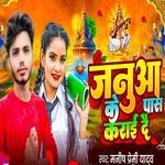 Janua Ke Paas Karai Dai