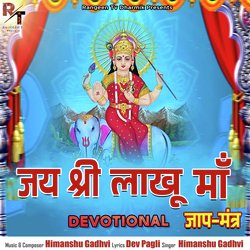 Jay Shree Lakhu Maa-Gi4jYzZ-BFc