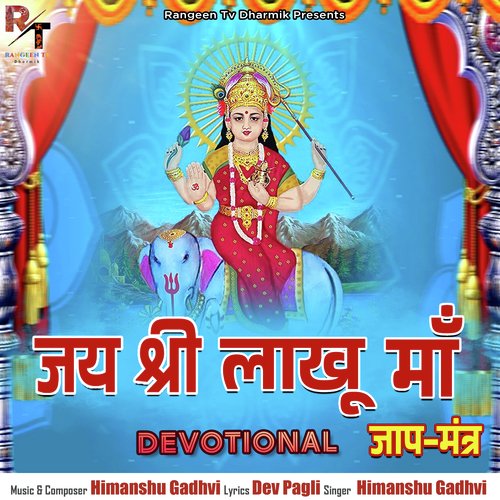 Jay Shree Lakhu Maa