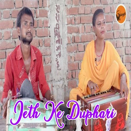 Jeth Ke Duphari