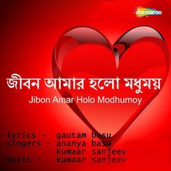 Jibon Amar Holo Modhumoy
