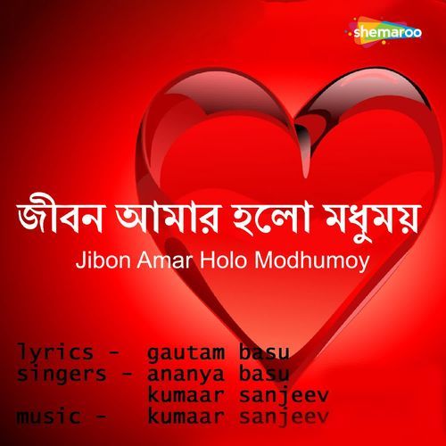 Jibon Amar Holo Modhumoy