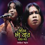 Jibonta Jar Bathay Bhara