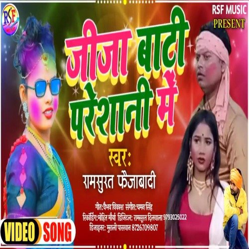 Jija Bati Pareshani Me