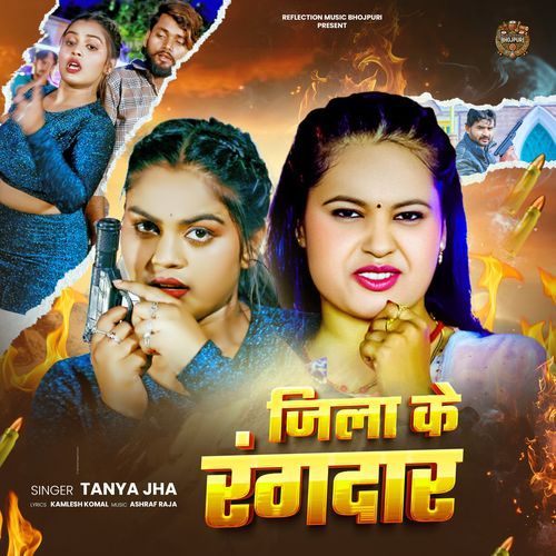 Jila Ke Rangdar