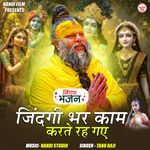 Jindagi Bhar Kam Karte Rah Gaye