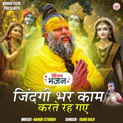 Jindagi Bhar Kam Karte Rah Gaye