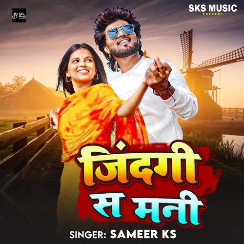 Jindagi Sa Mani cover art