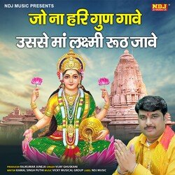 Jo Na Hari Gun Gave Usse Maa Laxmi Ruth Jave-RQ8DHD8Ce1Y