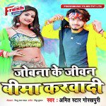 Jobana Ke Jiwan Bima Karwadi