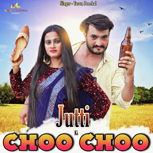 Jutti Ki Choo Choo