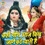 Kaho Gaura Aaj Kith Jane Ki Tyari Hai