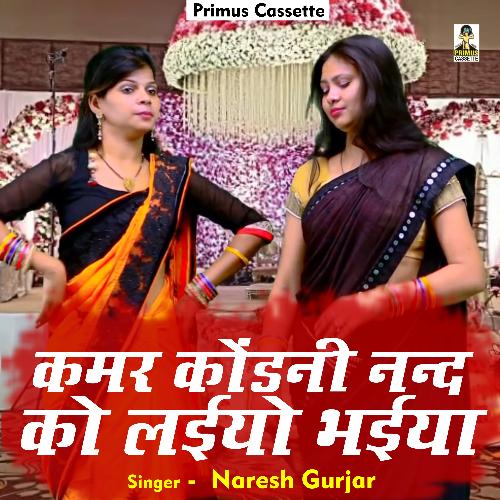 Kamar Kondni Nand ko (Hindi)