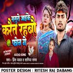 Karait Rahbau Phone Re (Maithili)