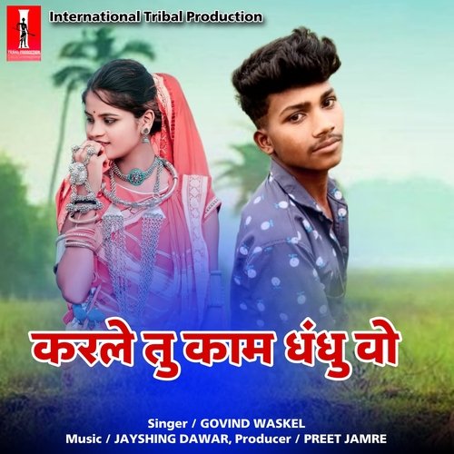 Karle Tu Kam Dhandhu Vo