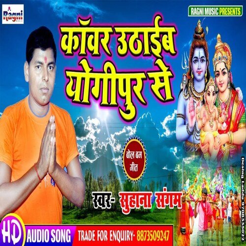 Kawar Uthaib yogipur  Se