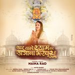 Khatu Wale Shyam Ka Khajana Bharpur Hai