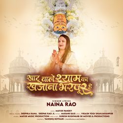 Khatu Wale Shyam Ka Khajana Bharpur Hai