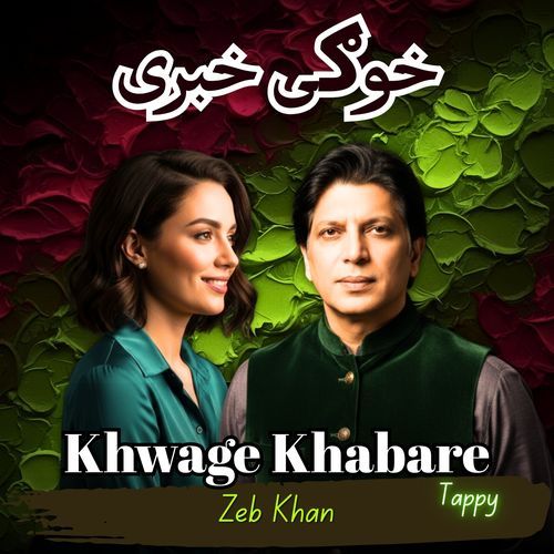 Khwage Khabare Tappy