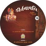 Kirtanavali Part - 16