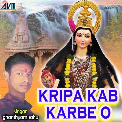 Kripa Kab Karbe O