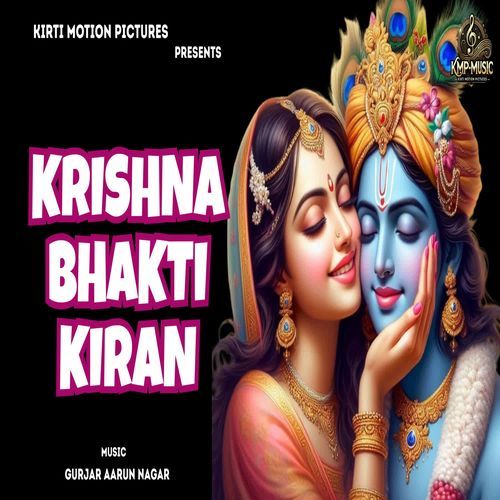 Krishna Bhakti Kiran