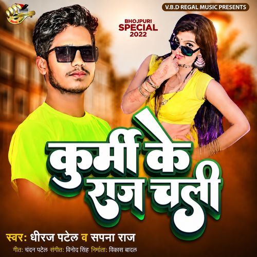 Kurmi Ke Raj Chali