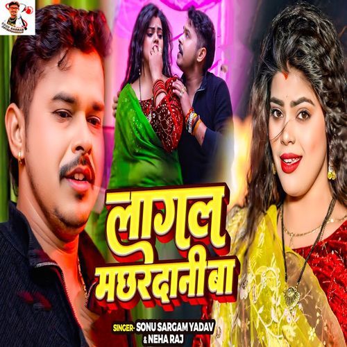 Lagal Machhardani Ba