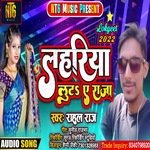 Lahariya Luta A Raja