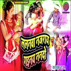 Lalanawa Najaray Gayinay Nanado