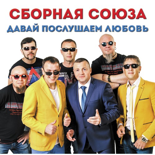 Влюбленный бродяга