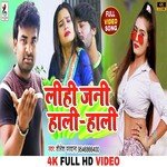 Lihi Jani Hali Hali (Bhojpuri)
