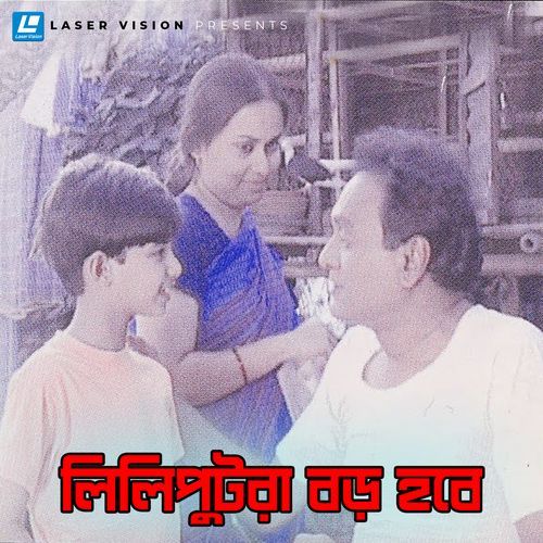 Khokon Dilo Sagor Pari