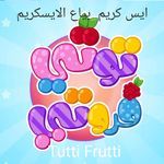 ايس كريم بياع الايسكريم