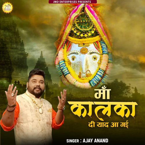 Maa Kalka Di Yaad Aa Gayi
