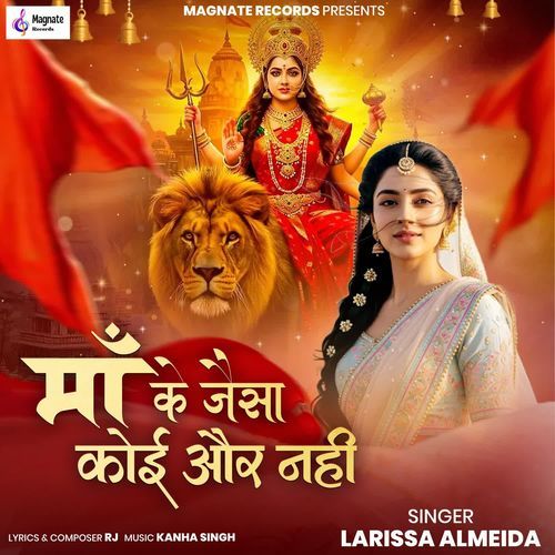 Maa Ke Jaisa Koi Aur Nhi