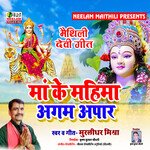 Maa Ke Mahima Agam Apar (Maithili)