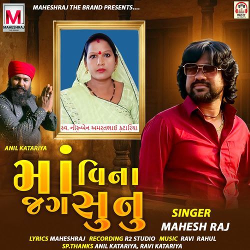 Maa Vina Jag Sunu