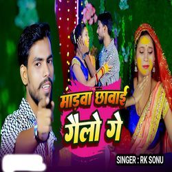 Madawa Chhavai Gailo Ge