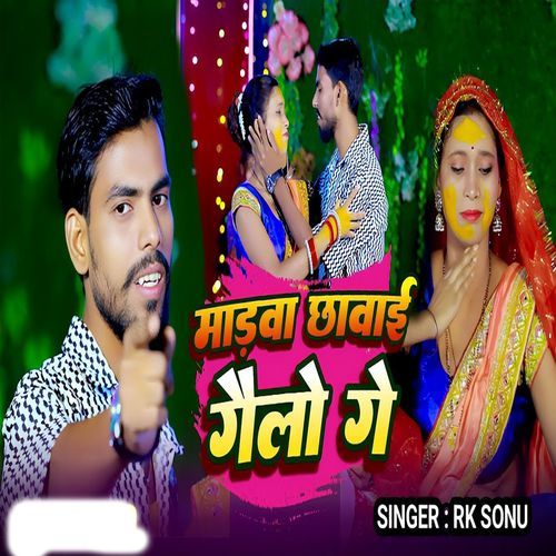 Madawa Chhavai Gailo Ge